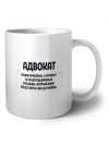 адвокат решаю проблемы, о которых ты не догадываешься способом, который даже представить себе не можешь