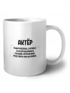 актёр решаю проблемы, о которых ты не догадываешься способом, который даже представить себе не можешь