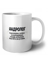 андролог решаю проблемы, о которых ты не догадываешься способом, который даже представить себе не можешь