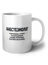 анестезиолог решаю проблемы, о которых ты не догадываешься способом, который даже представить себе не можешь