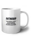 антиквар решаю проблемы, о которых ты не догадываешься способом, который даже представить себе не можешь