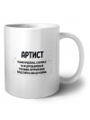 артист решаю проблемы, о которых ты не догадываешься способом, который даже представить себе не можешь