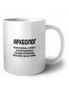 археолог решаю проблемы, о которых ты не догадываешься способом, который даже представить себе не можешь