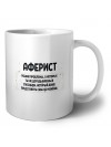 аферист решаю проблемы, о которых ты не догадываешься способом, который даже представить себе не можешь