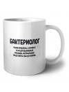 бактериолог решаю проблемы, о которых ты не догадываешься способом, который даже представить себе не можешь