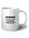 балерина решаю проблемы, о которых ты не догадываешься способом, который даже представить себе не можешь