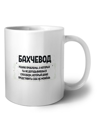 бахчевод решаю проблемы, о которых ты не догадываешься способом, который даже представить себе не можешь