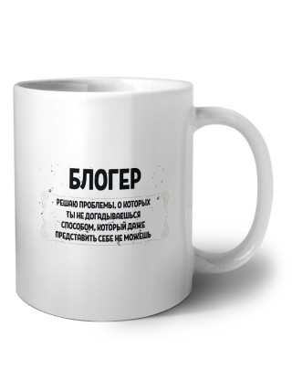 блогер решаю проблемы, о которых ты не догадываешься способом, который даже представить себе не можешь