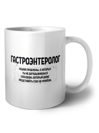 гастроэнтеролог решаю проблемы, о которых ты не догадываешься способом, который даже представить себе не можешь