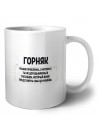 горняк решаю проблемы, о которых ты не догадываешься способом, который даже представить себе не можешь