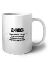 диакон решаю проблемы, о которых ты не догадываешься способом, который даже представить себе не можешь