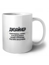 дизайнер решаю проблемы, о которых ты не догадываешься способом, который даже представить себе не можешь
