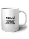 инвестор решаю проблемы, о которых ты не догадываешься способом, который даже представить себе не можешь