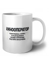 кинооператор решаю проблемы, о которых ты не догадываешься способом, который даже представить себе не можешь