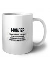 маклер решаю проблемы, о которых ты не догадываешься способом, который даже представить себе не можешь