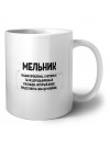 мельник решаю проблемы, о которых ты не догадываешься способом, который даже представить себе не можешь