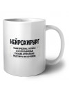 нейрохирург решаю проблемы, о которых ты не догадываешься способом, который даже представить себе не можешь