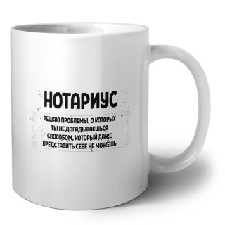 нотариус решаю проблемы, о которых ты не догадываешься способом, который даже представить себе не можешь