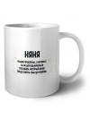 няня решаю проблемы, о которых ты не догадываешься способом, который даже представить себе не можешь