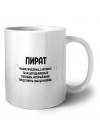 пират решаю проблемы, о которых ты не догадываешься способом, который даже представить себе не можешь