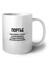 портье решаю проблемы, о которых ты не догадываешься способом, который даже представить себе не можешь