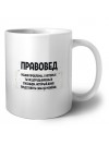правовед решаю проблемы, о которых ты не догадываешься способом, который даже представить себе не можешь