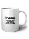продавец решаю проблемы, о которых ты не догадываешься способом, который даже представить себе не можешь