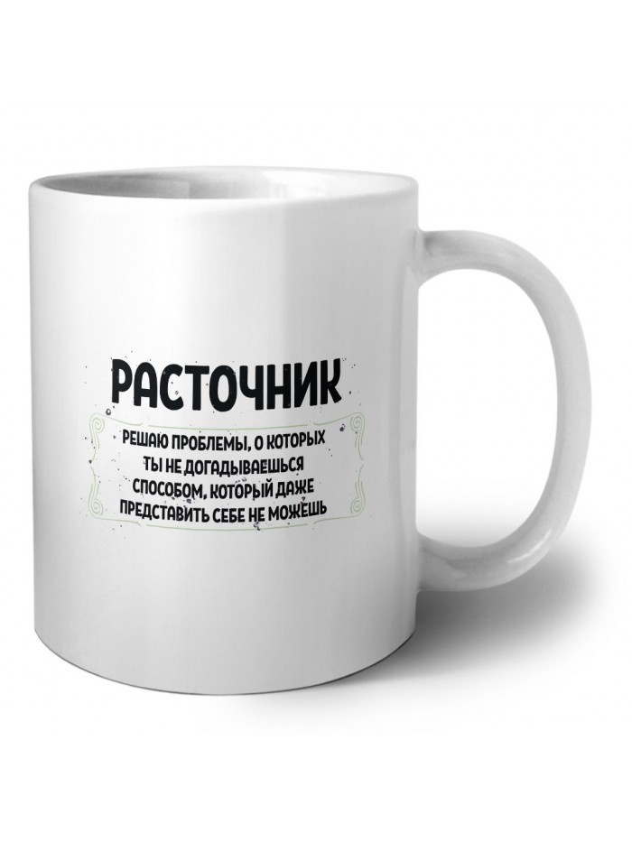 расточник решаю проблемы, о которых ты не догадываешься способом, который даже представить себе не можешь