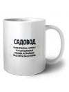 садовод решаю проблемы, о которых ты не догадываешься способом, который даже представить себе не можешь
