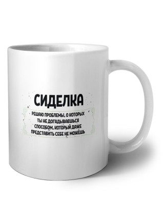 сиделка решаю проблемы, о которых ты не догадываешься способом, который даже представить себе не можешь