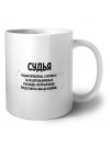 судья решаю проблемы, о которых ты не догадываешься способом, который даже представить себе не можешь