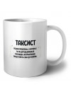 таксист решаю проблемы, о которых ты не догадываешься способом, который даже представить себе не можешь