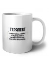 терапевт решаю проблемы, о которых ты не догадываешься способом, который даже представить себе не можешь