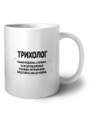 трихолог решаю проблемы, о которых ты не догадываешься способом, который даже представить себе не можешь