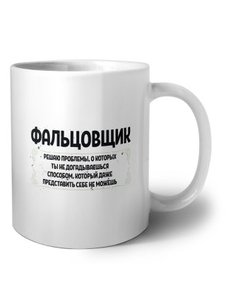 фальцовщик решаю проблемы, о которых ты не догадываешься способом, который даже представить себе не можешь