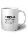 хлебороб решаю проблемы, о которых ты не догадываешься способом, который даже представить себе не можешь
