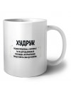 худрук решаю проблемы, о которых ты не догадываешься способом, который даже представить себе не можешь