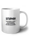 штурман решаю проблемы, о которых ты не догадываешься способом, который даже представить себе не можешь