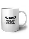 экспедитор решаю проблемы, о которых ты не догадываешься способом, который даже представить себе не можешь