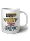 декоратор решит любой вопрос