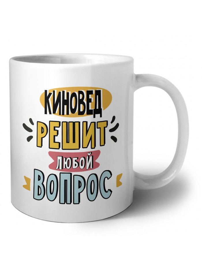 киновед решит любой вопрос