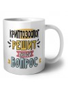 криптозоолог решит любой вопрос