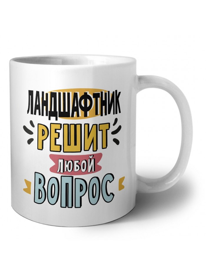 ландшафтник решит любой вопрос