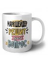 маркшейдер решит любой вопрос