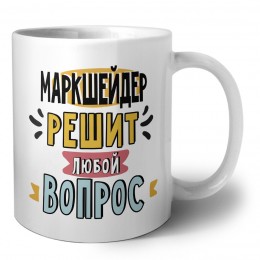 маркшейдер решит любой вопрос