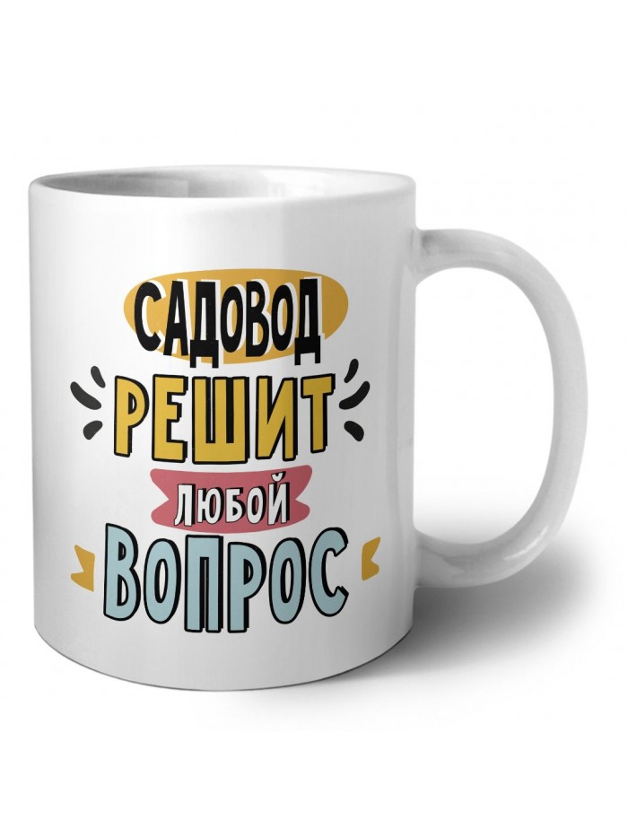 садовод решит любой вопрос