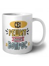 сео решит любой вопрос