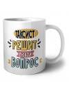 таксист решит любой вопрос