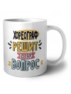 хореограф решит любой вопрос
