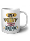 шулер решит любой вопрос